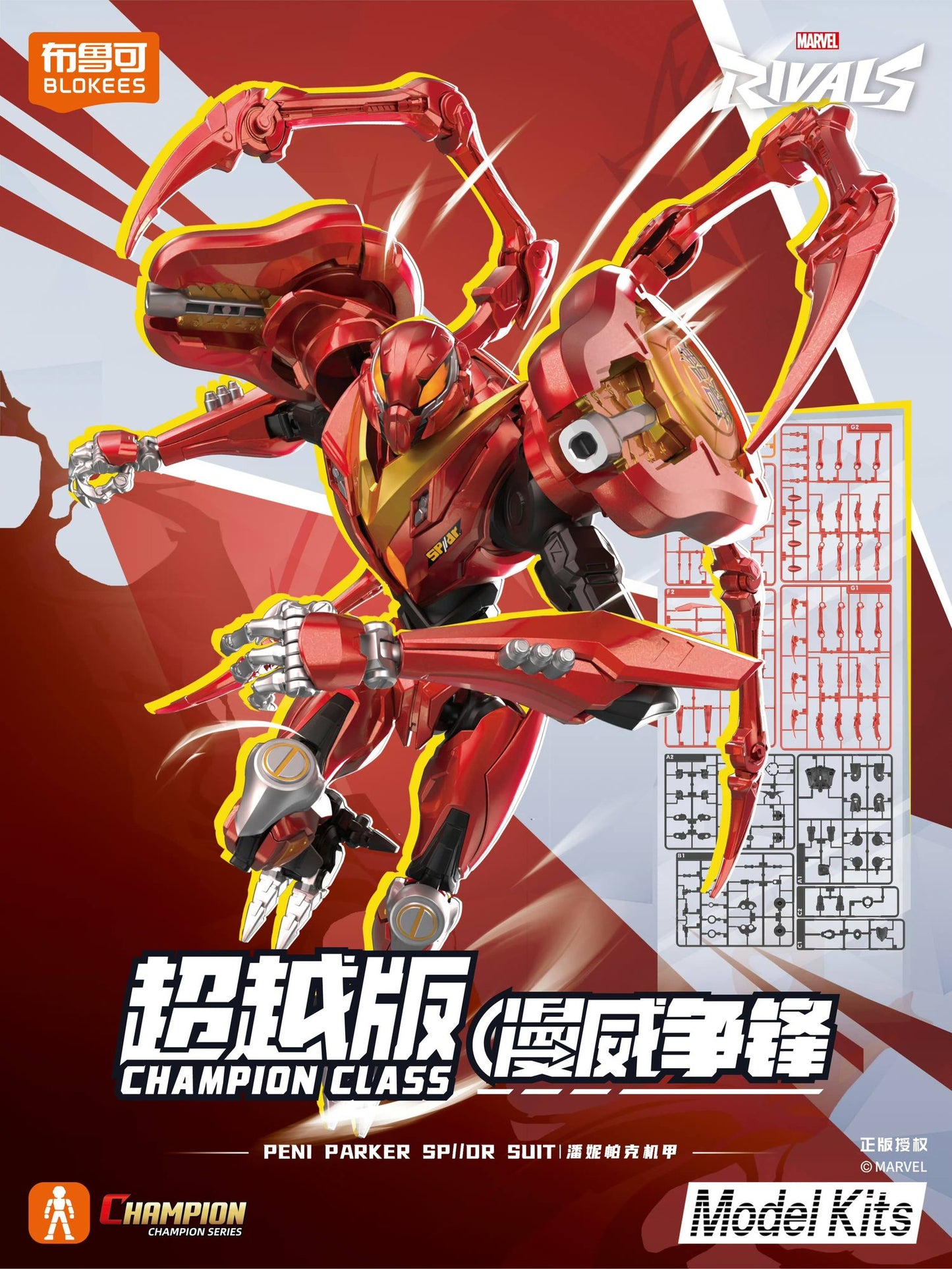 Marvel Rivals Peni Parker with SP//dr Suit Deluxe Model Kit